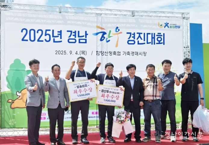 의령군, 경남 한우경진대회 최우수상 입상