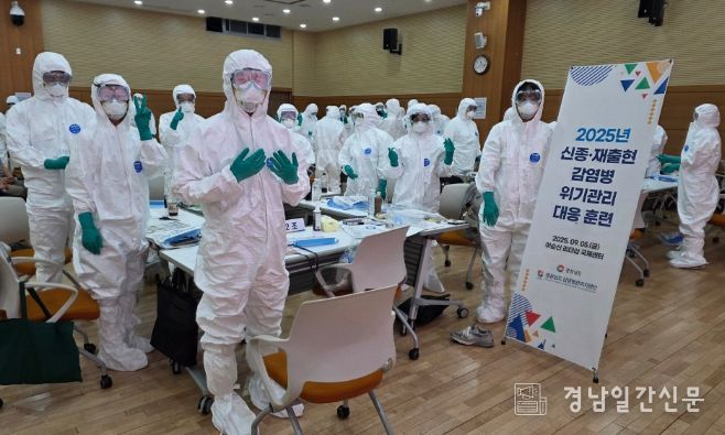 신종 감염병 대응 모의훈련