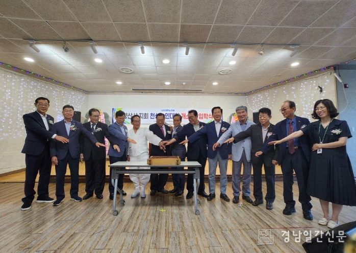 천성노인교실 개소식