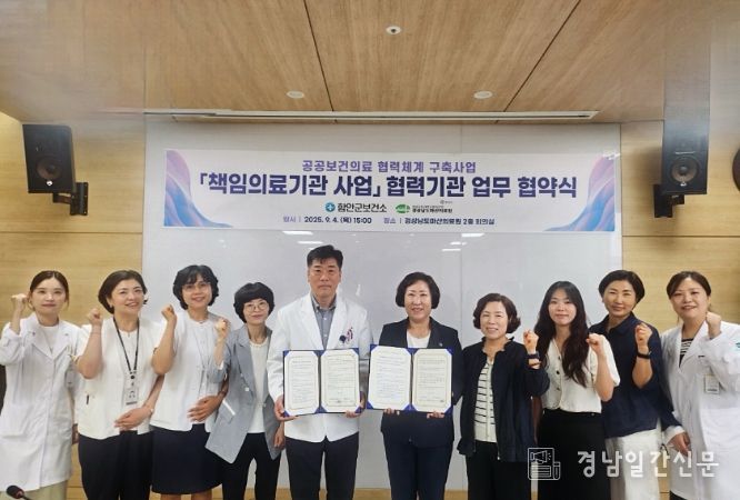 함안군보건소, 마산의료원과 공공보건의료 협력체계 구축 업무협약 체결