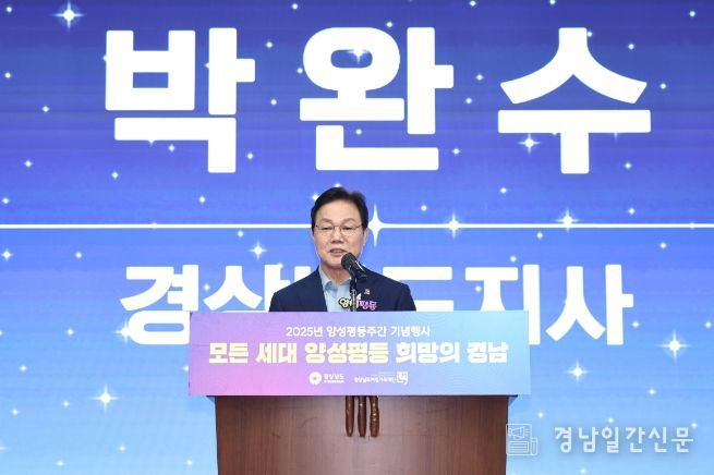 양성평등기념식