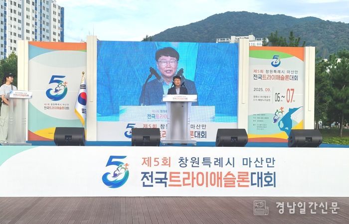 창원특례시, 제5회 마산만 전국 트라이애슬론 대회 개최