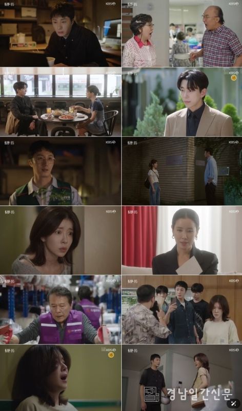 사진 제공: KBS 2TV 주말드라마 <화려한 날들> 방송 캡처