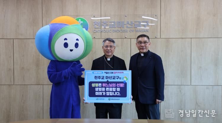 천주교 마산교구장 이성효 주교, 행복공동체 릴레이 캠페인 참여