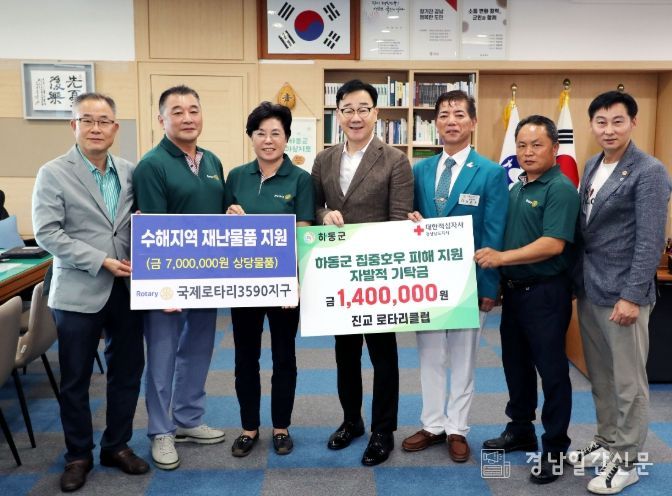 하동군장학재단 제95차 이사회