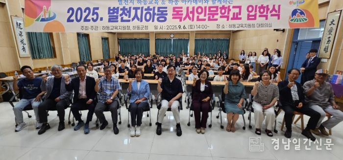 , 하동아카데미와 함께하는 독서인문학교 첫출발!