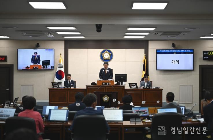 제322회 창녕군의회 임시회 제1차 본회의 광경