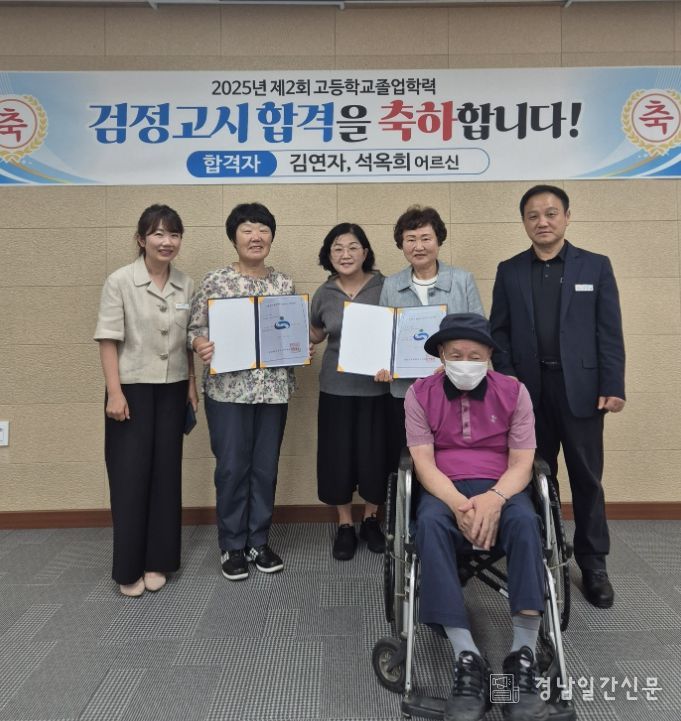 평생학습관 수강생 2명, 중학 졸업 이어 고교 검정고시 합격