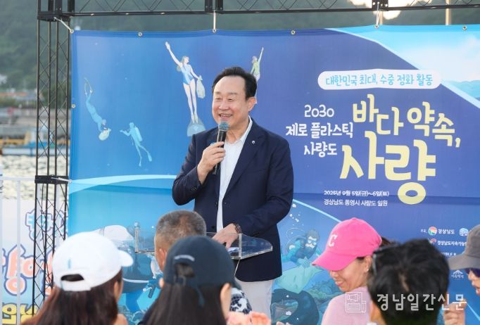 제로 플라스틱 사량도 <바다 약속, 사량> 개최