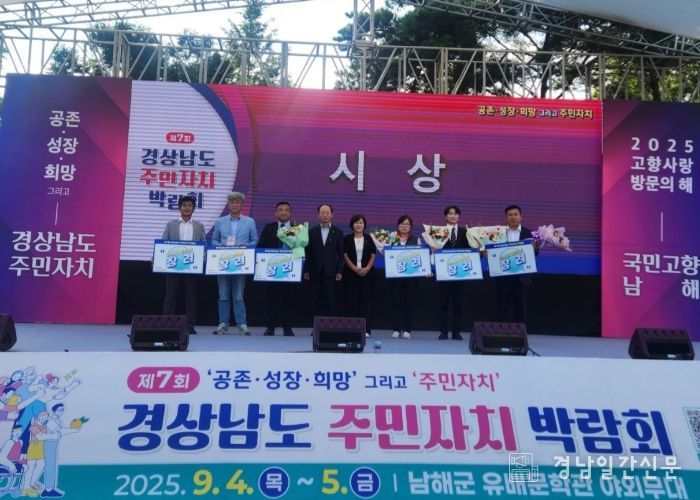 거창군 주민자치회, ‘제7회 경상남도 주민자치 박람회’ 참가