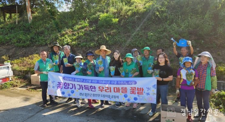 함안군새마을회 ‘아름다운 마을가꾸기’ 사업 실시