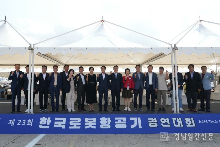 사천서 한국로봇항공기 경연대회