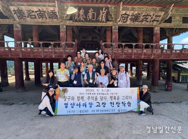 함안문화원, 장구와 민요 교육 참가자 현장학습 진행