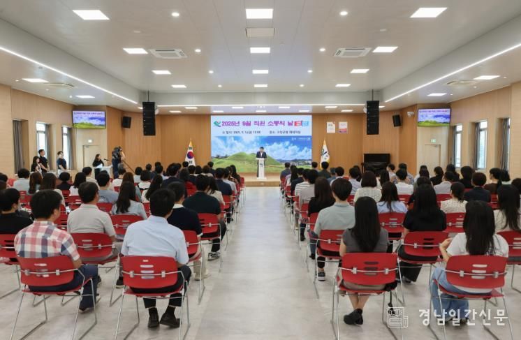 고성군, 9월 직원 소통의 날 개최