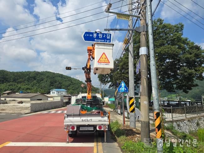 고성군, 노후 도로명판 안내판걸이구 교체 완료(걸이구 교체)