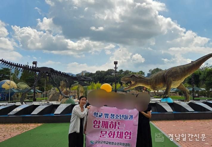 고성군 학교밖청소년지원센터,당항포에서 웃음꽃 핀 학교 밖 청소년들의 자연․역사 문화체험