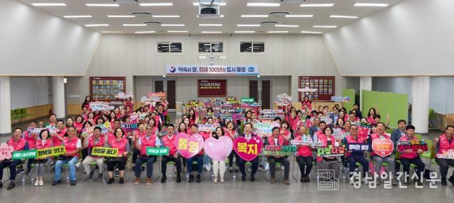 통영시 지역복지의 새출발, 읍면동지역사회보장협의체