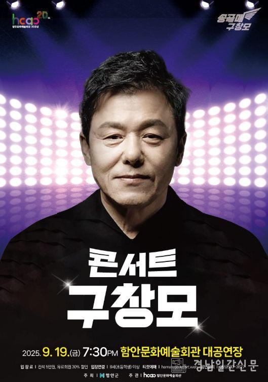 송골매 원년 멤버이자 대한민국 록 발라드의 상징, 세대 공감 무대 마련