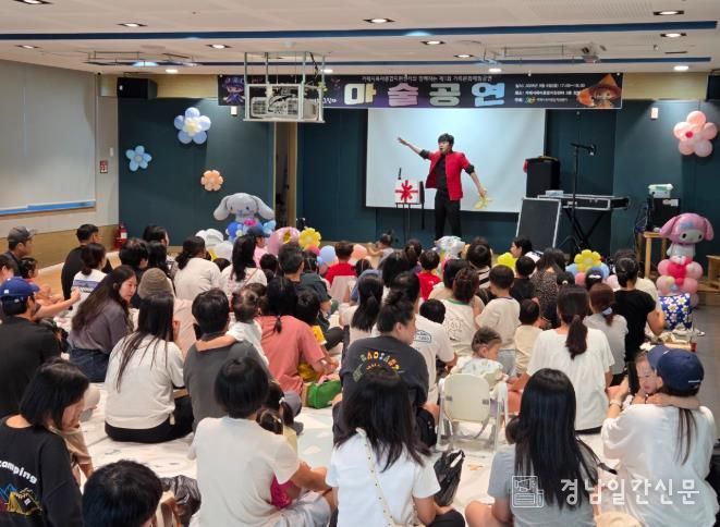 거제시육아종합지원센터,제1회 가족문화체험 공연 진행
