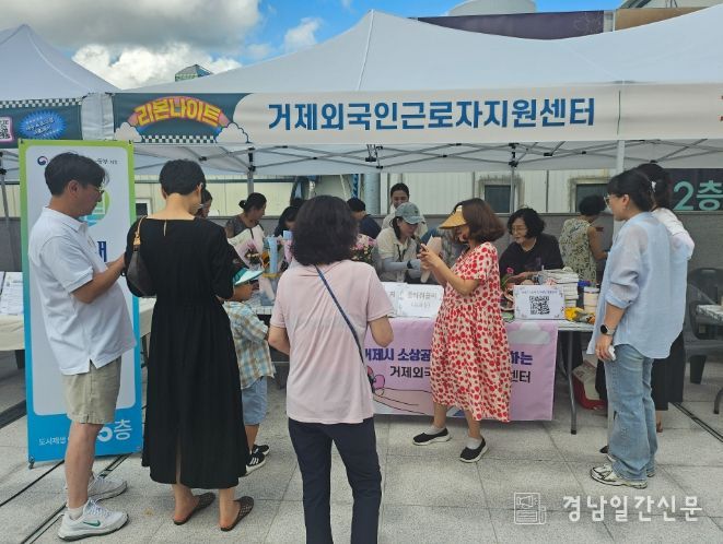 거제외국인근로자지원센터, 외국인근로자 인식개선 조사