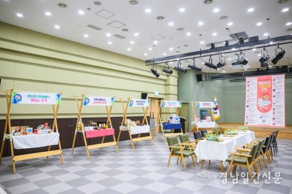 남해군 경상남도 주민자치박람회, 고향사랑기부제 홍보부스 성황