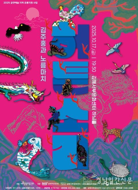 가족 뮤지컬부터 국악·대중가수 무대까지 풍성한 문화 선물