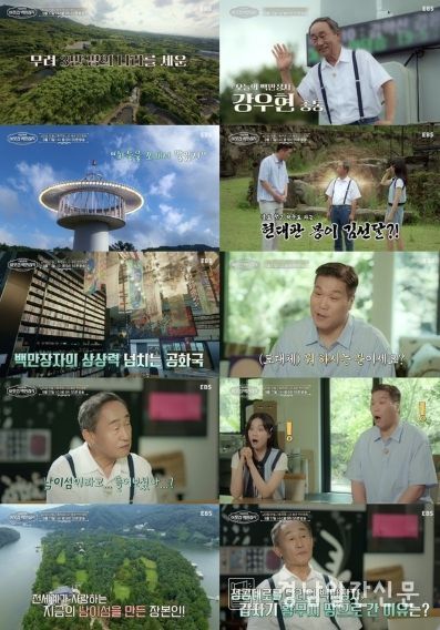 (사진 제공 = EBS '서장훈의 이웃집 백만장자')