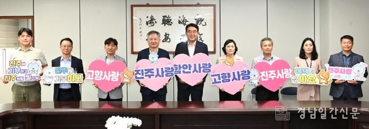 진주시 공무원, 함안군에 ‘고향사랑기부’ 화제