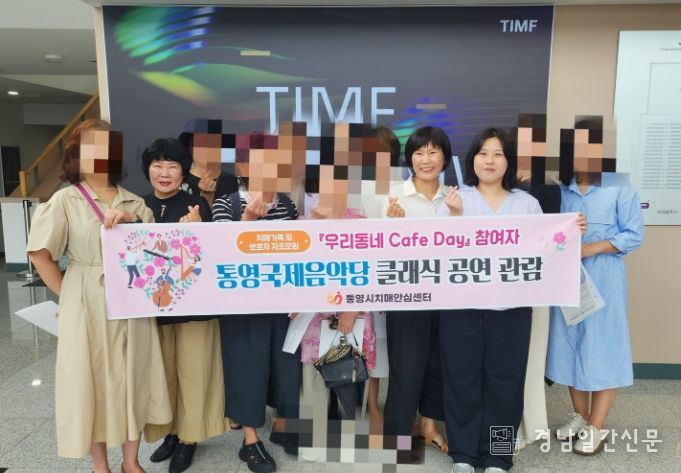 치매가족 자조모임 참여자들, 클래식 공연 관람으로 힐링시간