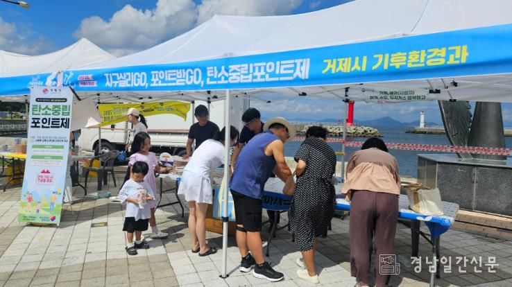 거제시, 청년축제서 탄소중립포인트제 홍보 나서