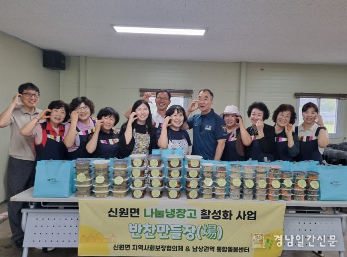 정성 가득한 반찬으로 이웃 사랑 실천