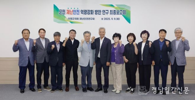 의령군의회 의원연구단체 용역 최종보고회 후 기념촬영 모습