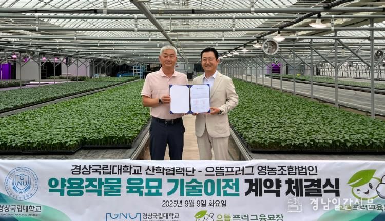 황승재 교수, 으뜸프러그 영농조합법인 최경우 대표(왼쪽부터)