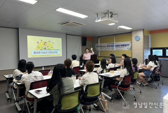 거제시 어린이사회복지급식관리지원센터, 부모 대상 ‘올바른 식습관 코칭’ 교육 실시