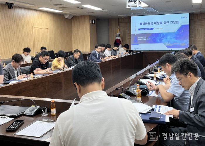 불법하도급 예방 간담회