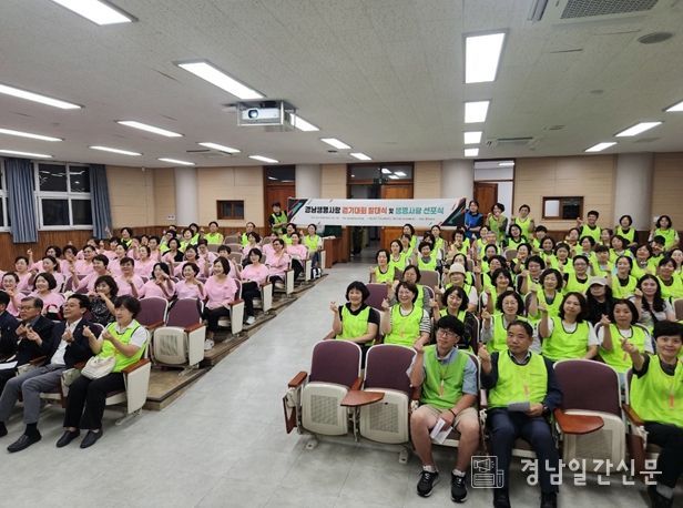 제7회 생명사랑 걷기대회 발대식