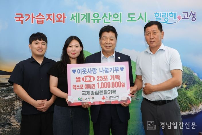 이재원대표이사, 자녀 결혼식 쌀 화환 기부 및 엑스포 예매권 100만 원 구매