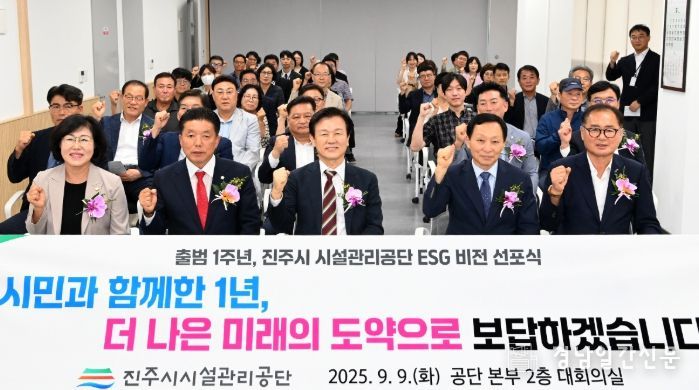 시설관리공단, 출범 1주년 “시민중심 공기업” 다짐