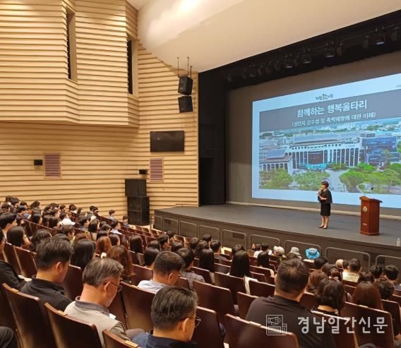 거창군, 전 직원 대상 ‘4대 폭력 예방교육 실시’