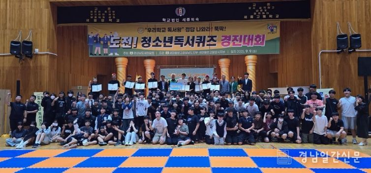 새마을문고밀양시지부, 도전! 청소년 독서퀴즈 경진대회 개최