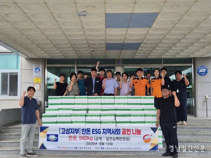 대한한돈협회 고성지부, 돼지고기 나눔으로 이웃사랑 실천