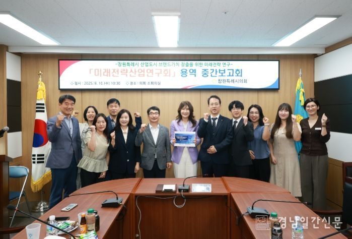 미래전략산업 발굴 방향성 논의