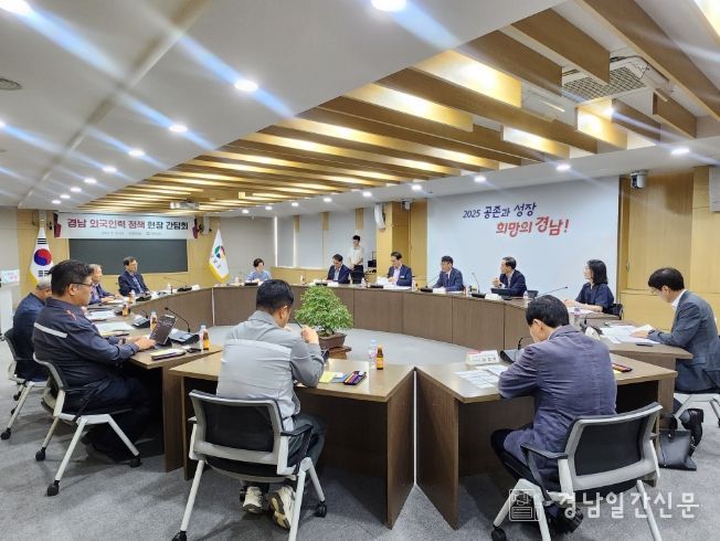 경남 외국인력 정책 현장 간담회