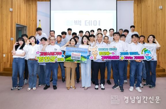 한국농어촌공사 함안지사, 청백데이와 함께한‘특별한 고향사랑기부’