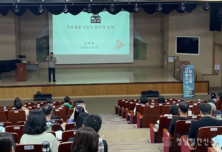 홍재봉 부산생명의전화 원장이 10일 밀양문화원에서 열린 2025년 하반기 사회복지사 보수교육 강의를 진행하고 있다.