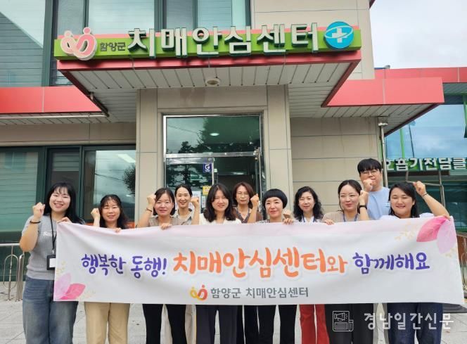 함양군 폭염 속 치매 환자 탈진, 치매안심센터의 ‘신속한 대응’ 생명 살렸다.