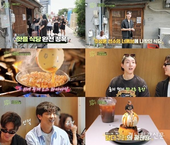 (사진 제공 = 채널S, SK브로드밴드 '뚜벅이 맛총사')