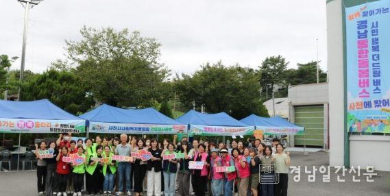 사천시, ‘함께 찾아가는 경남 통합돌봄버스, 사천에 왔어’ 추진