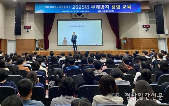 사천시, 공직청렴문화 정착 위한 ‘부패ZERO’ 청렴교육 실시