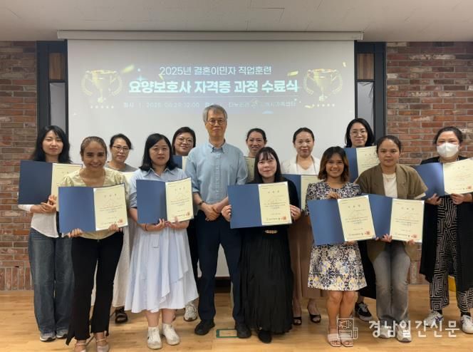 김해시가족센터, 결혼이민자 직업훈련프로그램 ‘요양보호사 자격취득과정’ 성공적으로 마무리
